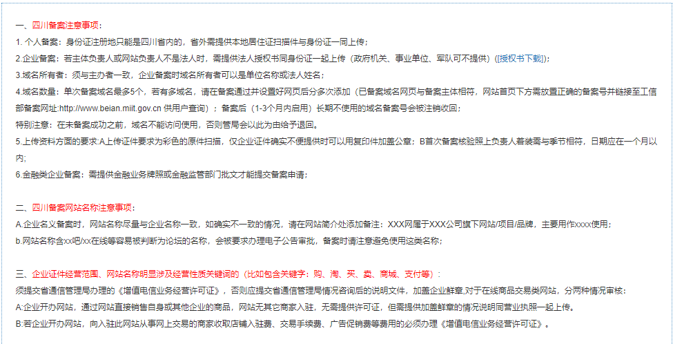 网(wǎng)站备案流程,长沙(shā)软件公司-长沙球速体育平台和简界科技 网(wǎng)站备案流程,长沙软件(jiàn)公(gōng)司-长沙简(jiǎn)界科技